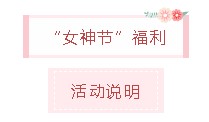 女神節(jié)你和女神只差一個(gè)AICPA的距離