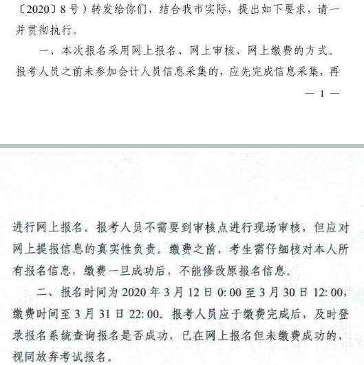 山東臨沂2020年高級會計職稱報名已經(jīng)開始！