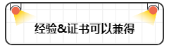 財務工作證書和工作經(jīng)驗哪個重要
