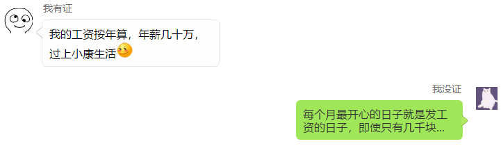 太真實(shí)了！4組對(duì)話揭秘有注會(huì)證和無注會(huì)證待遇差距有多大！