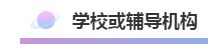 哪些單位能快速學(xué)到財(cái)務(wù)工作經(jīng)驗(yàn)？