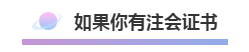 哪些單位能快速學(xué)到財(cái)務(wù)工作經(jīng)驗(yàn)？