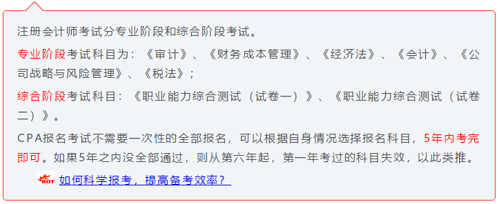 注會(huì)小白速來(lái)！CPA初體驗(yàn) 你不可不知的幾件事！