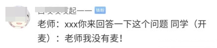 #你屬于網(wǎng)課快樂(lè)生嗎# 聽(tīng)中級(jí)會(huì)計(jì)職稱課的正確姿勢(shì)揭秘！