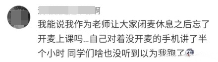 #你屬于網(wǎng)課快樂(lè)生嗎# 聽(tīng)中級(jí)會(huì)計(jì)職稱課的正確姿勢(shì)揭秘！