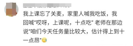 #你屬于網(wǎng)課快樂(lè)生嗎# 聽(tīng)中級(jí)會(huì)計(jì)職稱課的正確姿勢(shì)揭秘！