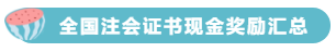 萬一考研失敗了 又不想工作 該怎么辦？考注會(huì)有用么？