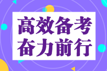 【干貨】AICPA考試BEC精華：企業(yè)風險管理框架