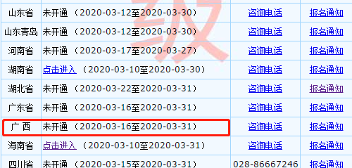 廣西2020年高級會計(jì)師報(bào)名時(shí)間