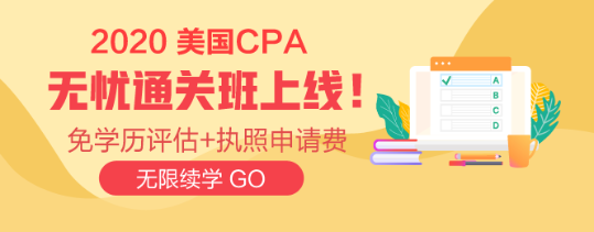 華盛頓AICPA-Q1成績(jī)結(jié)果已出 快去查詢！