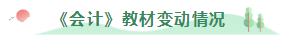 先收下這份注會《會計》基礎階段指南~早晚派上用場！
