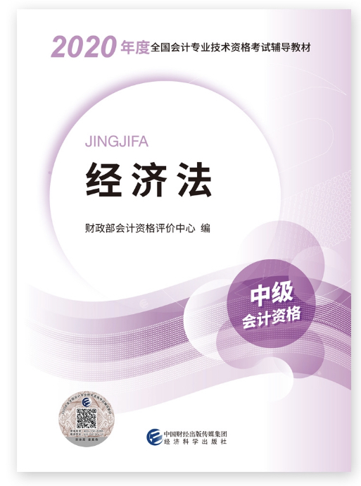 備考中級會計考試 沒有教材怎么行！現(xiàn)購立享9折