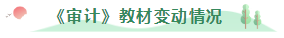 終結(jié)注會(huì)審計(jì)天書~基礎(chǔ)階段要這么學(xué)！