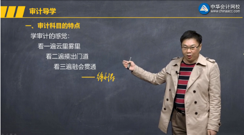 終結(jié)注會(huì)審計(jì)天書~基礎(chǔ)階段要這么學(xué)！