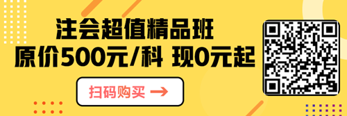關(guān)于注冊(cè)會(huì)計(jì)師的4大誤解 你了解多少？