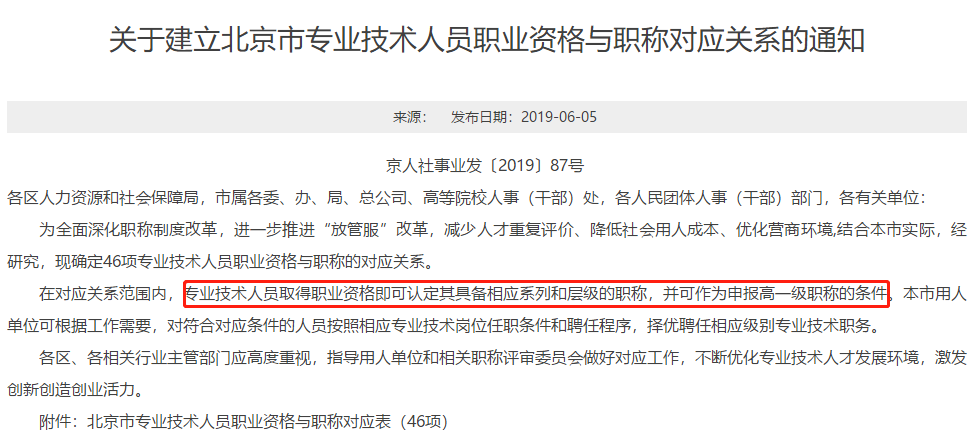 恭喜CPA考生！財(cái)政局明確：考下注會可多領(lǐng)一個(gè)證！