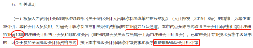 恭喜CPA考生！財(cái)政局明確：考下注會可多領(lǐng)一個(gè)證！