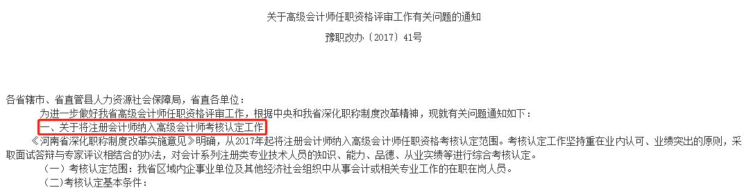 恭喜CPA考生！財(cái)政局明確：考下注會可多領(lǐng)一個(gè)證！
