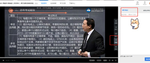 #你屬于網(wǎng)課快樂(lè)生嗎# 聽注會(huì)網(wǎng)課的正確姿勢(shì)揭秘！