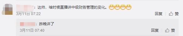 新教材發(fā)布！達(dá)江分析2020中級(jí)財(cái)管難度變化 速看！