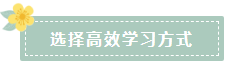 2020注會報名在即 在職考生如何高效備考？