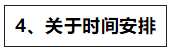 達(dá)江老師對2020年中級財(cái)管備考的五點(diǎn)建議>