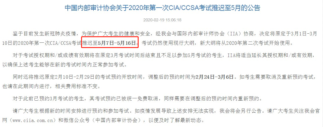 多地有序復(fù)工 初級考試到底會不會延期？一年多考或有望推進？！