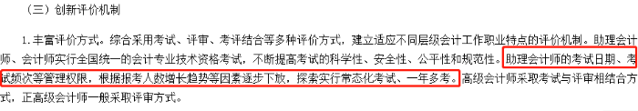 多地有序復(fù)工 初級考試到底會不會延期？一年多考或有望推進？！