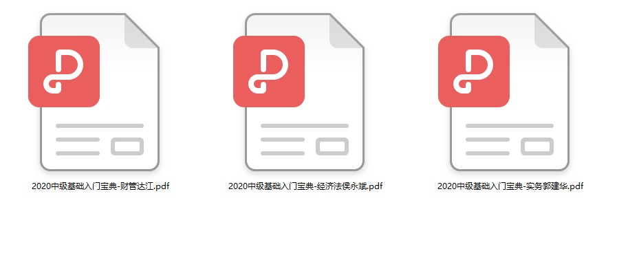 中級會計(jì)職稱面授班老師講義3科免費(fèi)領(lǐng)取！限時(shí)5天！