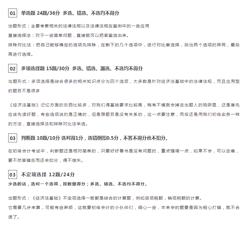 把這份2020初級(jí)答題攻略讀3遍 再提10分！