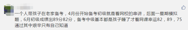上班又要帶孩子 中級會計職稱什么時候?qū)W習？