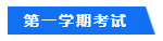 澳洲cpa考試時間是什么時候？什么時候可以報名考試？
