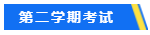 澳洲cpa考試時間是什么時候？什么時候可以報名考試？