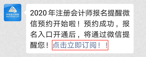 2020年湖南省注冊會計師的報名條件是什么？