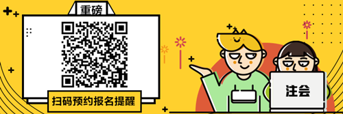 距離2020年注冊(cè)會(huì)計(jì)師報(bào)名已不足20天 你需要做什么？