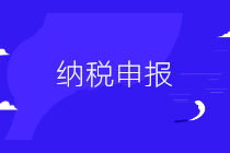 2020年三月份征期抄報(bào)、清卡常見(jiàn)問(wèn)題！