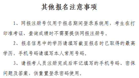 山西晉城2020年中級會(huì)計(jì)資格網(wǎng)上報(bào)名注意事項(xiàng)公布！