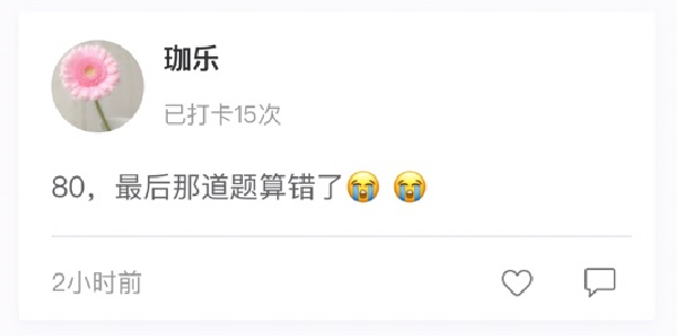 中級(jí)會(huì)計(jì)職稱打卡活動(dòng)進(jìn)度已過(guò)半  你堅(jiān)持下來(lái)了嗎？