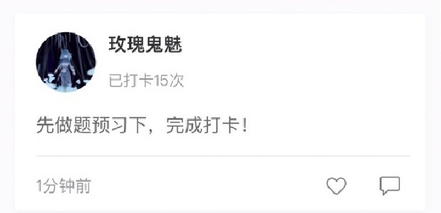 中級(jí)會(huì)計(jì)職稱打卡活動(dòng)進(jìn)度已過(guò)半  你堅(jiān)持下來(lái)了嗎？