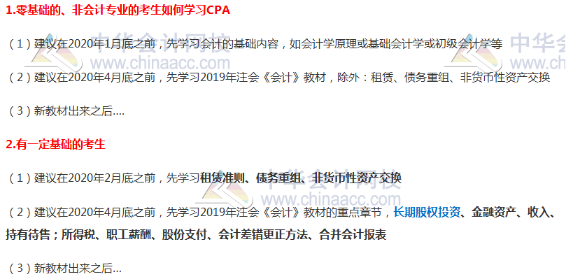 注郭建華老師談注會科目搭配及如何備考？