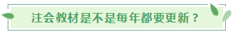 2020年注會教材什么時候出？cpa什么時候出考綱？