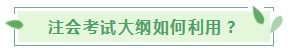 2020年注會教材什么時候出？cpa什么時候出考綱？