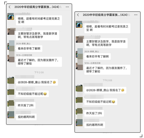 你的初級(jí)還沒(méi)開始備考 人家都已經(jīng)考慮初級(jí)中級(jí)一起學(xué)了