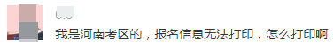 【解惑】中級會計考試報名 如何打印報名信息表？