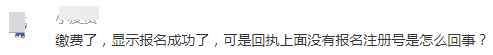 【解惑】中級(jí)會(huì)計(jì)考試報(bào)名 如何找回注冊(cè)號(hào)和密碼？