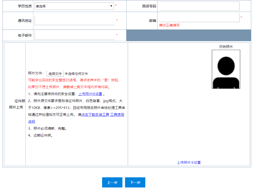 【解惑】中級會計考試報名 如何打印報名信息表？