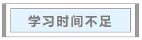 中級會計職稱考試通過率為何低？如何一戰(zhàn)成“師”？