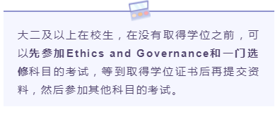 大學(xué)生可以考澳洲注冊(cè)會(huì)計(jì)師么？