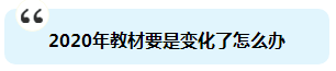 杭建平：注會(huì)《戰(zhàn)略》現(xiàn)階段備考切記 要看書不要讀書！