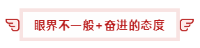 都0202年了   你還看不懂注冊(cè)會(huì)計(jì)師的魅力嗎？